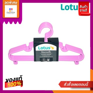 โลตัสไม้แขวนเสื้อเด็กสีชมพู แพ็ค 6LOTUSS KIDS HANGER PLASTIC PINK PACK 6