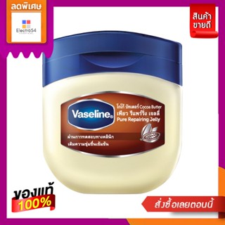 Vaseline วาสลีน เพียว รีแพริ่ง เจลลี่ โกโก้ บัตเตอร์ 50 มล.