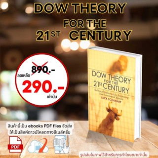 Dow Theory e-book provides technical indicators for improving investment results