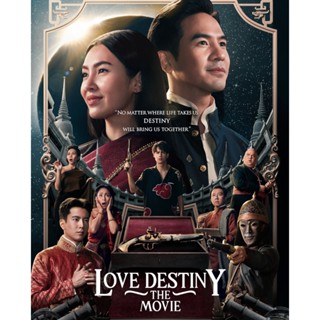 บุพเพสันนิวาส 2 Love Destiny The Movie (2022) หนัง มาสเตอร์ พากย์ไทย