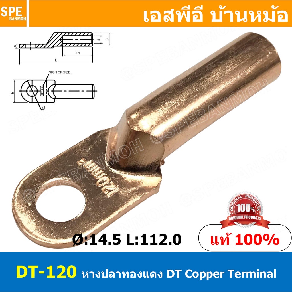 [ 1ชิ้น ] DT-120 หางปลาทองแดง DT Copper Terminal หางปลาเข้าสายไฟ Cable Lug Copper หางปลาสายแบตเตอรี่ Battery Terminal...