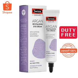 Swisse Argan Anti Ageing Eye Cream 15ml อายครีมช่วยชะลออายุ และลดเลือนริ้วรอย