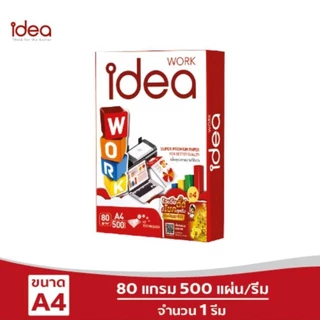 (USP)⚡แท้/ส่งไว⚡(ยกรีม) IDEA กระดาษถ่ายเอกสาร A4 70-80แกรม Idea Max Idea Work A4 ถ่ายเอกสาร ไอเดียแดง ไอเดียส้ม กระดาษA4