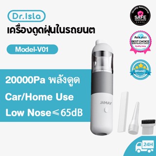 Dr.isla V0120000Kpa เครื่องดูดฝุ่นไร้สาย ขนาดเล็ก พกพาง่าย ใช้งานง่าย สําหรับรถยนต์ Pk Xiaomi