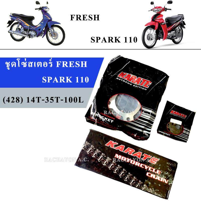 KT ชุดโซ่สเตอร์ รถมอเตอร์ไซค์ Yamaha (SPARK110/Fresh) 428 14T-35T-100L (สเตอร์หน้า14/สเตอร์หลัง35/โซ่100)