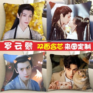 สินค้าใหม่ พร้อมส่ง หมอนตุ๊กตานุ่ม รูปการ์ตูนอนิเมะ Luo Yunxi สองด้าน