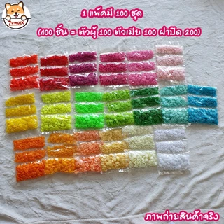กระดุมแป็ก T5=12mm แพ็ค100ชุด(400ชิ้น) กระดุมปุ่มกดพลาสติ๊ก กระดุมสแน๊ป อุปกรณ์ตอก Snap plastic