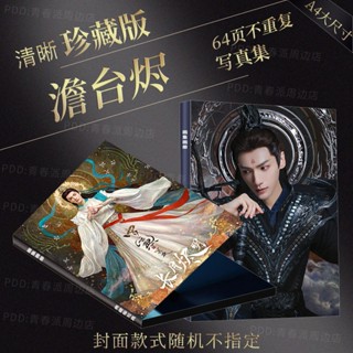 สินค้าใหม่ พร้อมส่ง โปสเตอร์อัลบั้มรูปภาพ Nagatsuki Ashes Ming Luo Yunxi Tai Ashes สําหรับตกแต่งผนัง