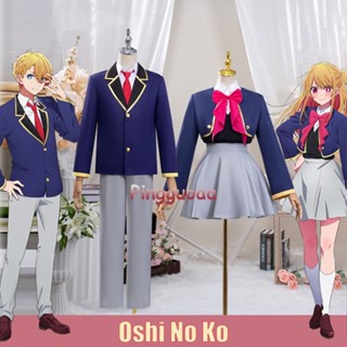 Anime Anime Oshi No Ko Hoshino Ruby Hoshino Aquamarine Arima Kana Cosplay Costume School Uniforms Halloween Carnival Suits