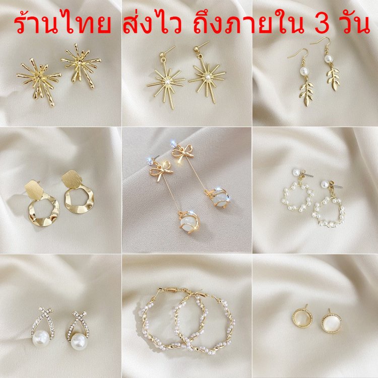 ซื้อ ต่างหู ต่างหูแฟชั่น รวมแฟชั่น เครื่องประดับ สำหรับผู้หญิง สไตล์เกาหลี AE44