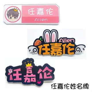 สินค้าใหม่ พร้อมส่ง เข็มกลัด ลายการ์ตูนอนิเมะ Ren Jialun Name น่ารัก สําหรับผู้ใหญ่