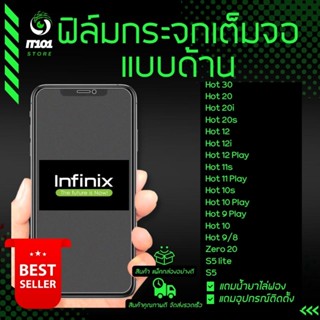 ฟิล์มกระจกเต็มจอแบบด้าน รุ่น Infinix Hot 30,20i,20s,20,12,12i,12 Play,11 Play,10s,10 Play,9 Play,10,Hot 9,8,Zero 20,11s