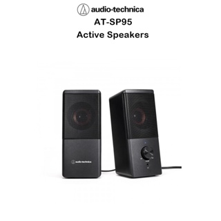 Audio Technica AT-SP95 Active Speakers ลำโพงตั้งโต๊ะ3.5mm.เกรดพรีเมี่ยม สำหรับ อุปกรณ์ที่รองรับ 3.5 mm.