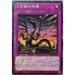 Yugioh [DUNE-JP068] Scrap-Iron Idol (Common)