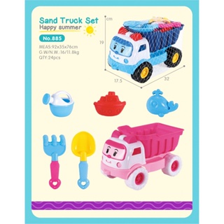 Sanook&amp;Toys-TOYS ของเล่นชุดรถบรรทุกชายหาดและอุปกรณ์ 6ชิ้น#885 คละสี(32x17.5x19ซม.) ร้านอยู่ในไทย