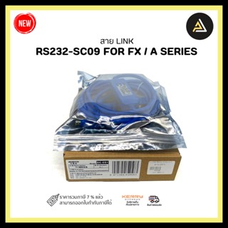 สาย LINK RS232-SC09 For FX / A series