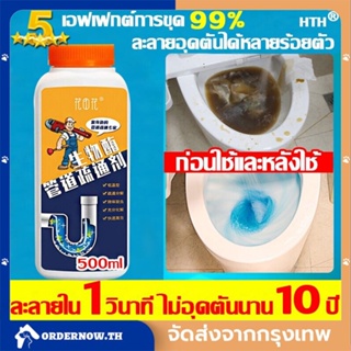 COD ผงระเบิดส้วม 500g พิเศษสำหรับท่ออุดตัน อัตรารีวิวดี 100% ผงฟู่ระเบิดท่อ ผงระเบิดท่อตัน น้ำยาระเบิดท่อ ผงสลายท่อตัน