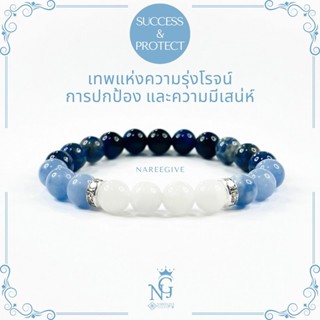 หินมงคลแท้ ลาพิซ ลาซูลี่(​Lapis Lazuli) + บลูไทเกอร์อาย(Blue Tiger eye) + อความารีน กำไลหินมงคล 8mm. Nareegive