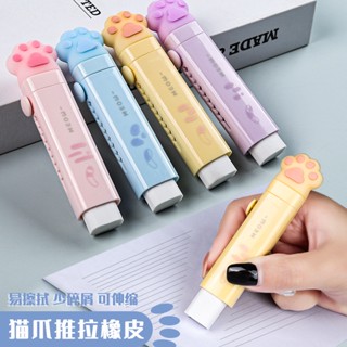 Peach New Cute cat claw telescopic push pull style eraser Clean without leaving a mark  school students  stationery gift present