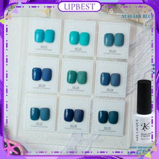 ♕Kale Plus Nude สีเล็บเจลเฮเซลนัทสีน้ำตาล Royal Blue ฟักทองสีส้ม Nude สี Phototherapy กาวเล็บสำหรับเล็บ Shop 8Ml UPBEST