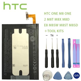 HTCรับประกัน 2600MAh BOP6B100 Li-Polymerแบตเตอรี่PackสำหรับHTC One 2 M8 W8 E8 Dual Sim M8T m8W M8D M8x M8e M8s M8si One2