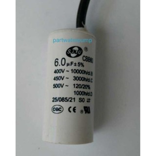 คาปาซิเตอร์/คาปาซิสเตอร์ 6uF 450V. (ชนิดสาย) CAPACITOR 6uF 450V. SENJU