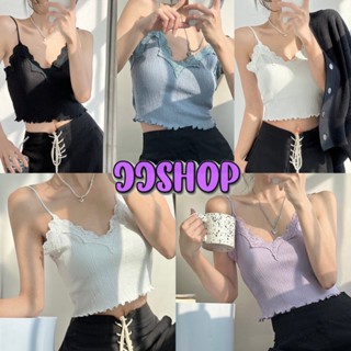 JJ Shop 💜พร้อมส่ง เสื้อสายเดี่ยวสีพื้น ไหมพรม ดีเทลขอบลูกไม้ชคอวีเซ็กซี่ "63048" -C