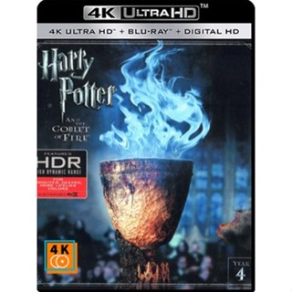 หนัง 4K ออก ใหม่ - Harry Potter and the Goblet of Fire (2005) แฮร์รี่ พอตเตอร์กับถ้วยอัคนี - แผ่นหนัง 4K UHD (เสียง E