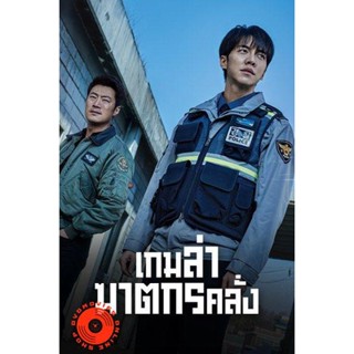 DVD Mouse เกมล่าฆาตกรคลั่ง (2021) 20 ตอนจบ+SP (เสียง ไทย/เกาหลี ซับ ไทย) DVD