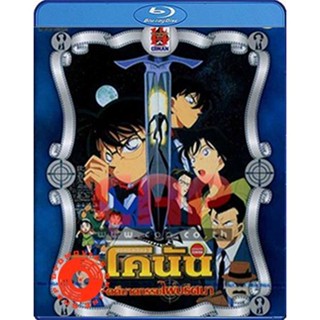 Blu-ray Detective Conan The Fourteenth Target (1998) โคนัน เดอะมูฟวี่ 2 คดีฆาตกรรมไพ่ปริศนา (เสียง Japanese /ไทย | ซับ ไ