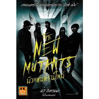 หนัง DVD ออก ใหม่ The New Mutants มิวแทนท์รุ่นใหม่ (เสียง ไทย/อังกฤษ ซับ ไทย/อังกฤษ) DVD ดีวีดี หนังใหม่