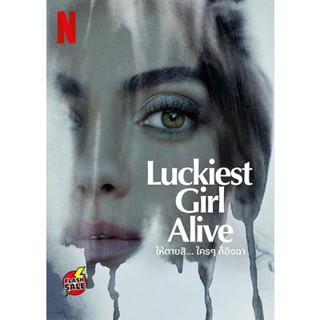 DVD ดีวีดี Luckiest Girl Alive (2022) ให้ตายสิ... ใครๆ ก็อิจฉา (เสียง ไทย /อังกฤษ | ซับ ไทย/อังกฤษ) DVD ดีวีดี