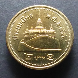 เหรียญ 2 บาทหมุนเวียนสีทอง พ.ศ.2554 ไม่ผ่านใช้