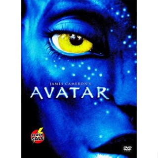 DVD ดีวีดี Avatar อวตาร (เสียง ไทย/อังกฤษ ซับ ไทย/อังกฤษ) DVD ดีวีดี