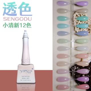 ยาทาเล็บ ขนาดเล็ก 12 สี สีนู้ด สีชมพู สีโปร่งใส แฟชั่นฤดูใบไม้ร่วง และฤดูหนาว สําหรับตกแต่งเล็บ