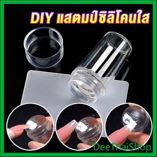 DeeThai DIY แสตมป์ซิลิโคนใส พร้อมที่ปาดสี แบบพกพา สําหรับตกแต่งเล็บ DIY สําหรับตกแต่งเล็บ Nail products