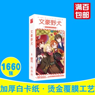 1660 ชิ้น / เซ็ท บันโก จรจัด สุนัข