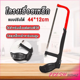 โครงเลื่อยตัดเหล็ก เลื่อยตัดเหล็ก  ตัดท่อpvc  Saw frame