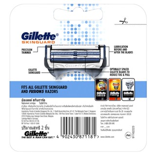 มีด มีด Gillette ยิลเลตต์ สกินการ์ด สำหรับผิวบอบบางแพ้ง่าย ใบมีดโกนหนวดสำรอง (แพ็ค 2 ชิ้น)