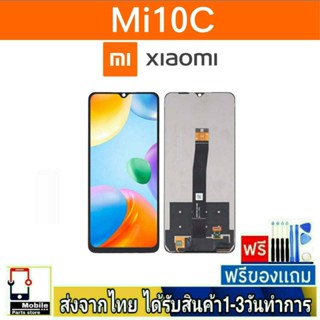 หน้าจอ Xiaomi Mi รุ่น Redmi10C หน้าจอมือถือ จอLCD อะไหล่มือถือ จอทัชสกีน สีชัดทัชลื่นปรับแสงได้ 10C