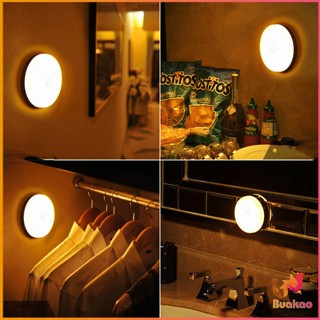 เพิ่มความสว่าง Buakao โคมไฟหัวเตียง  0.6w  LED โคมไฟ ยึดผนังด้วยแม่เหล็ก ชาร์จ LED  Button night light