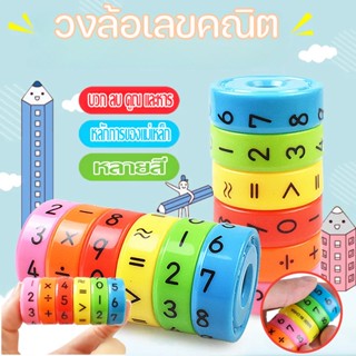 🎊ลูกบาศก์สปา ปริศนาคณิตศาสตร์ ปริศนาคณิตศาสตร์อนุบาล ลูกบาศก์ ทักษะการเสริมเด็ก ของเล่นคณิตศาสตร์แม่เหล็ก