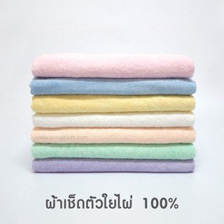 ผ้าเช็ดตัวและชุดคลุมอาบน้ำ Little Eden ผ้าเช็ดตัวสุดนิ่มใยไผ่ 100%