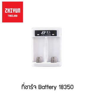 Zhiyun Battery Charger for 18350 Batteries (For Rider M) รับประกันศูนย์ไทย 1 ปี