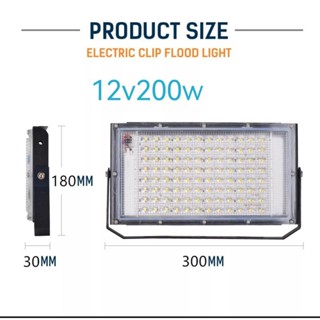 อะไหล่หลอดไฟ ไฟสปอร์ตไลท์ 12V แสงสีขาวปายปากคีบแบตสายยาว1เมตร