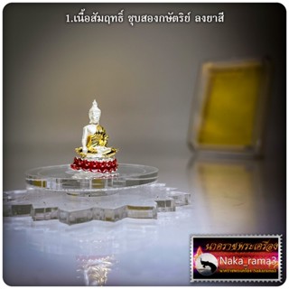 พระพุทธเศรษฐี พระอาจารย์อรรณพ(อาจารย์เล็ก) วัดถ้ำเขาน้อย จ.เพชรบุรี