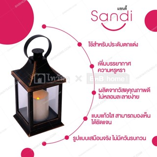 ไฟแสงสว่าง SANDI ตะเกียงพลาสติก รุ่น 9834-GD สีดำ - ทอง