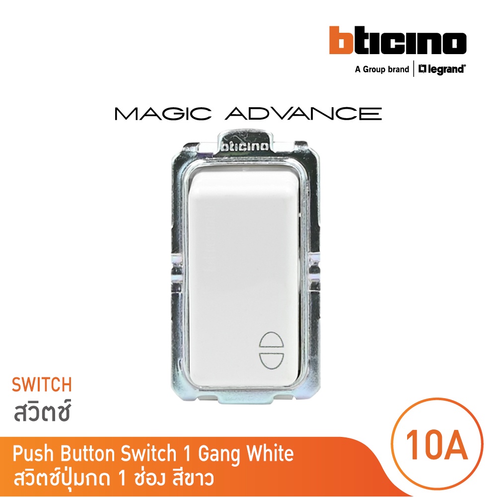 BTicino สวิตซ์แบบกด1ช่อง  เมจิก สีขาว Push button 1Module 10A250V | White | Magic | M9005 | BTicino