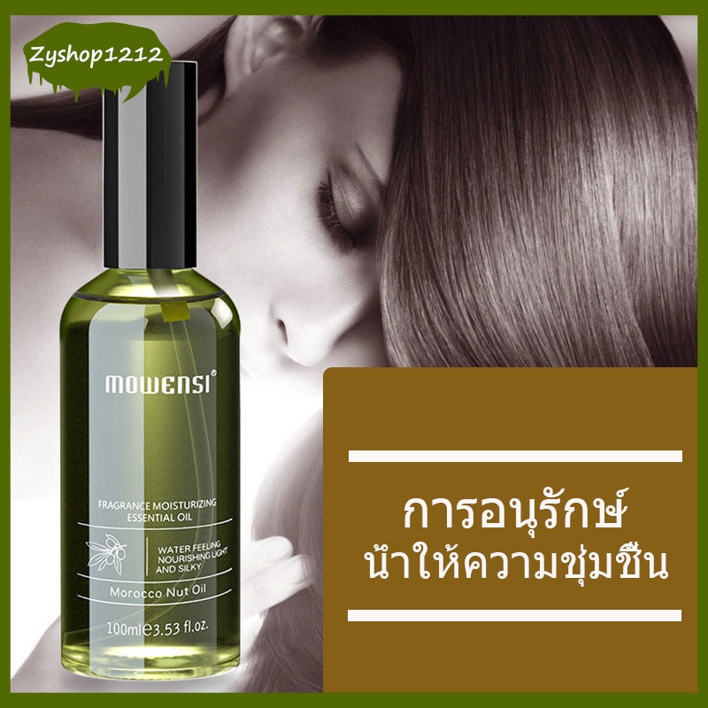 น้ำมันทาผม เซรั่มผม น้ำมันใส่ผมหอม เซรั่มบำรุงผมแห้งเสียแตกปลายจากเกาหลี Repair Serum MYTHIC Hair Oil（1298） ราคา ถูกที่สุด ดีลบีเคเค รูปภาพหลัก
