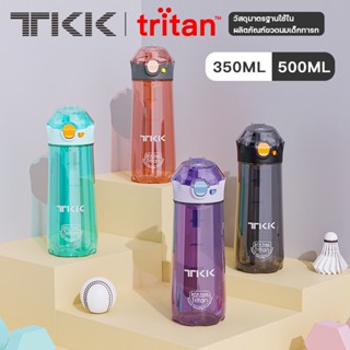 TKK กระบอกน้ำเด็กไปโรงเรียน 350ml/500ml พลาสติก Tritan bpa free ขวดน้ำพกพาน่ารักๆ water bottle for school kids